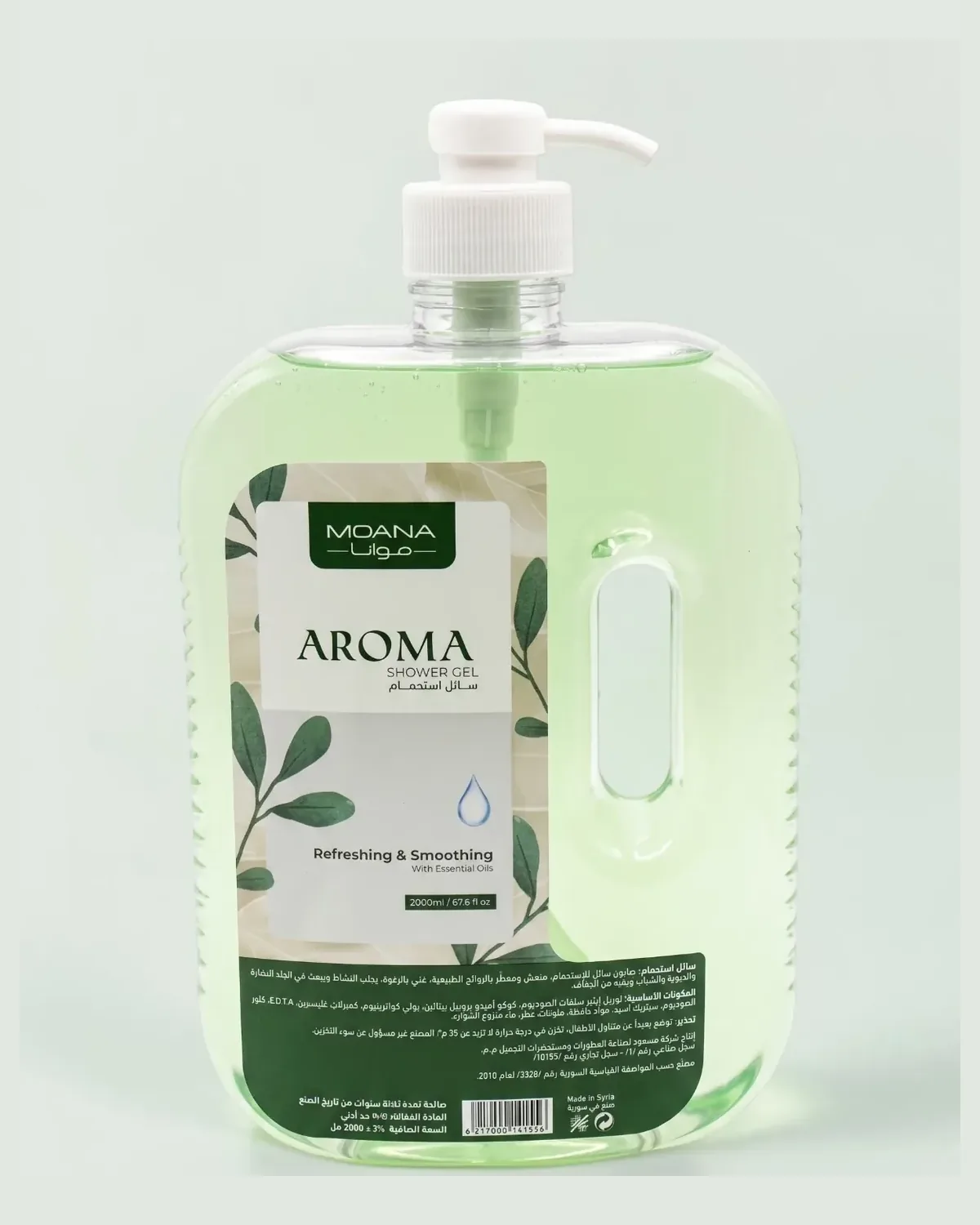 Aroma Shower Gel 2000ml
